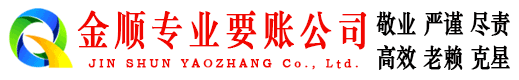 伊川讨账公司